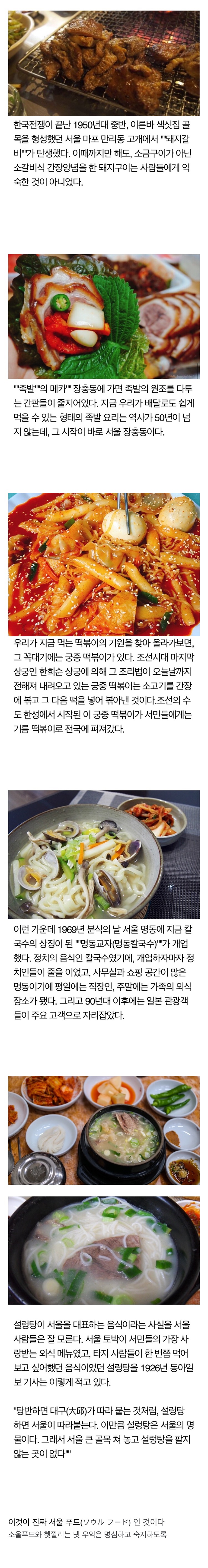 진짜 서울음식.jpg_1.jpeg