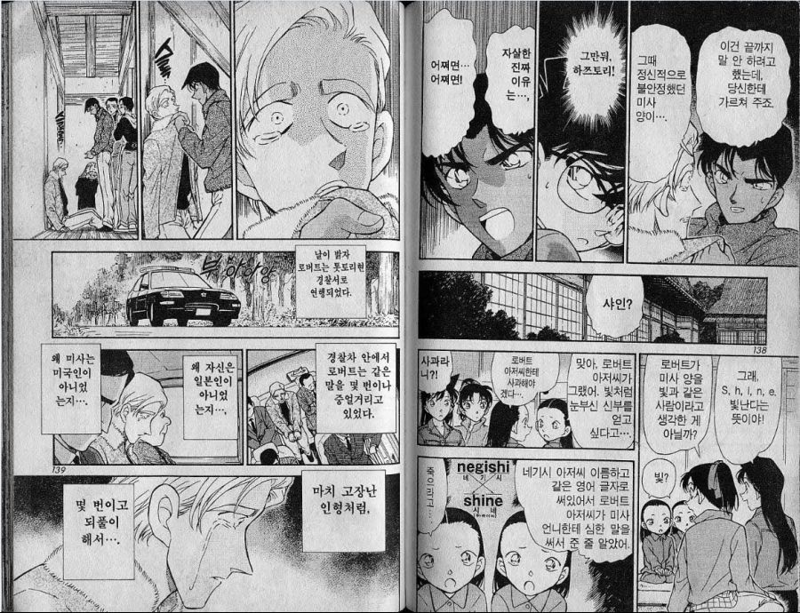 코난 역대급 살인동기_1.png