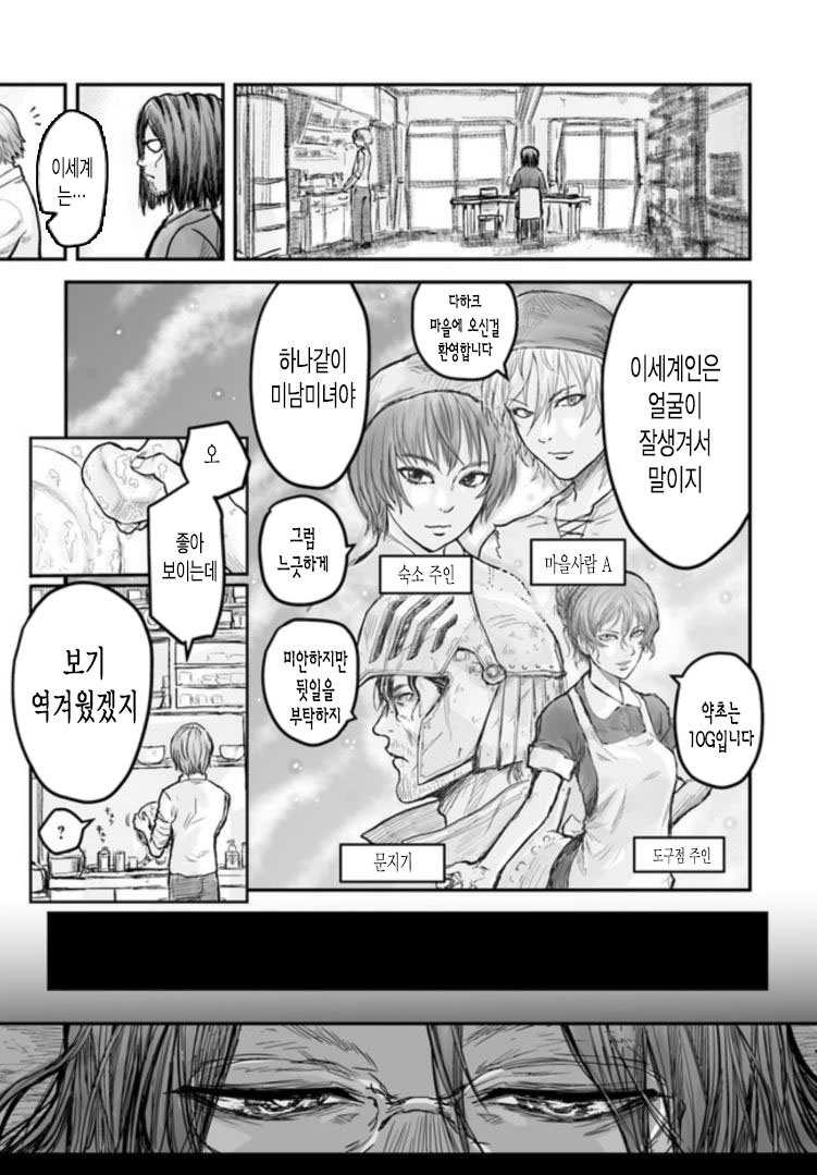 [스압] 이세계 삼촌 2~4화_7.jpg