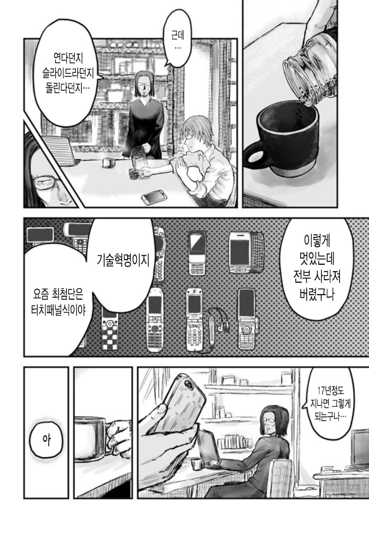 [스압] 이세계 삼촌 2~4화_23.jpg