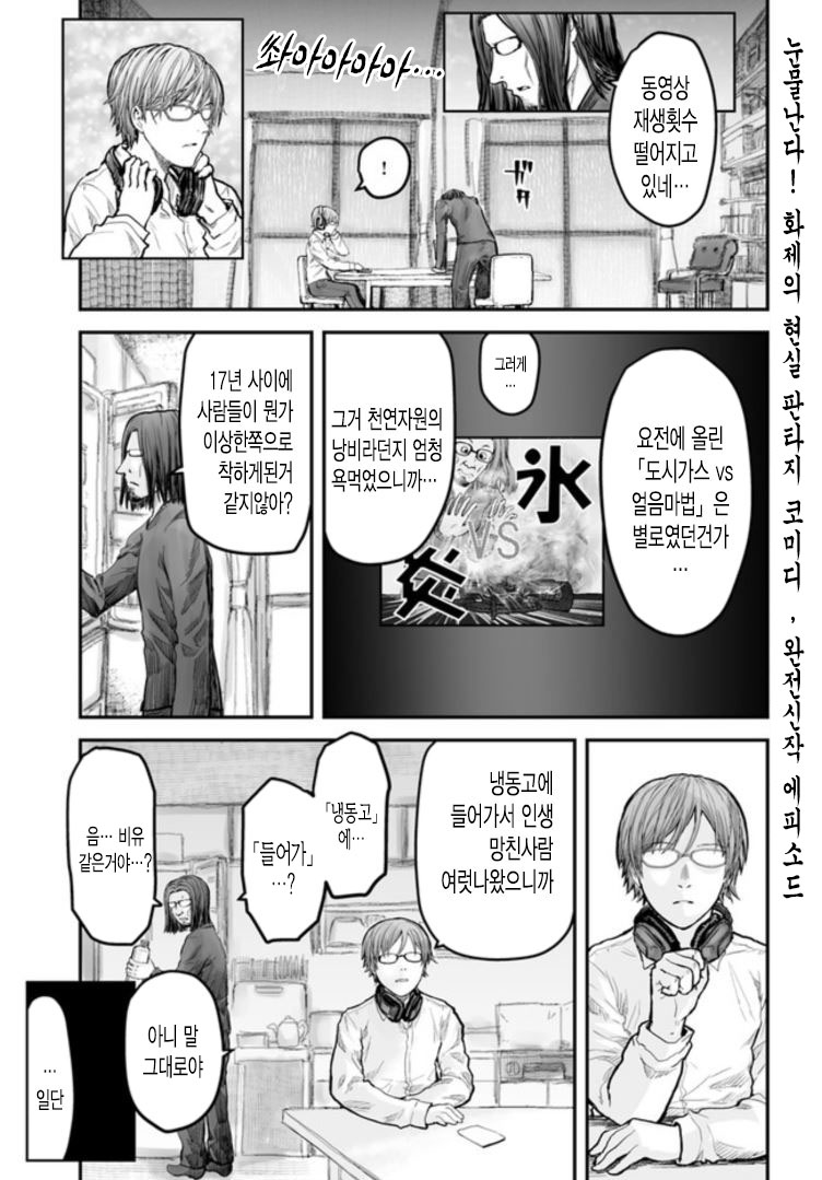 [스압] 이세계 삼촌 2~4화_40.jpg