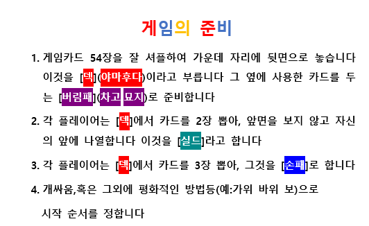 [스압 데이터 주의] 팝팀에픽 쿠소배틀카드게임 한글 번역_6.png