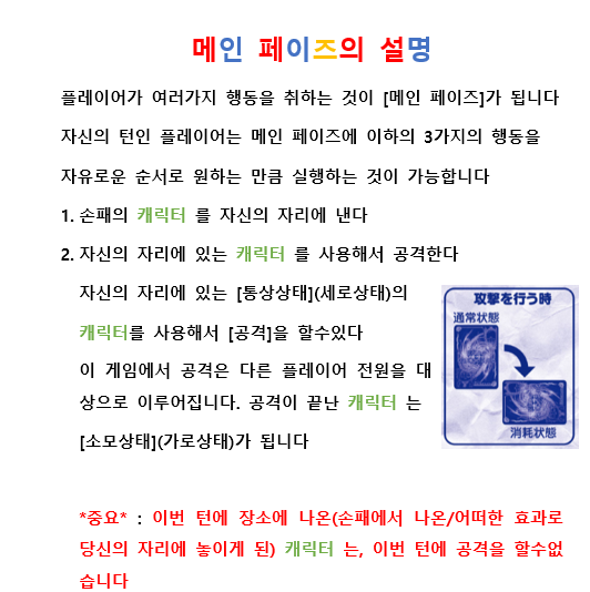 [스압 데이터 주의] 팝팀에픽 쿠소배틀카드게임 한글 번역_10.png