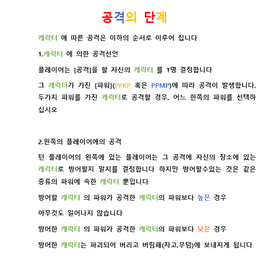 [스압 데이터 주의] 팝팀에픽 쿠소배틀카드게임 한글 번역_12.png