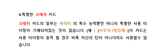 [스압 데이터 주의] 팝팀에픽 쿠소배틀카드게임 한글 번역_14.png