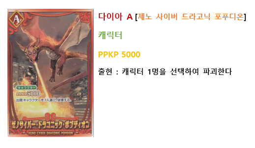 [스압 데이터 주의] 팝팀에픽 쿠소배틀카드게임 한글 번역_46.png