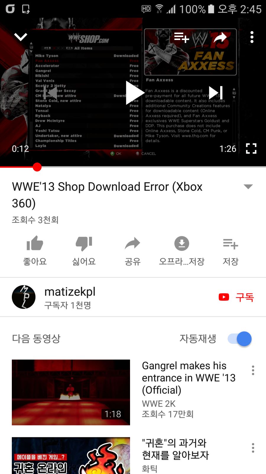wwe13 shop dlc가안되요?_2.png