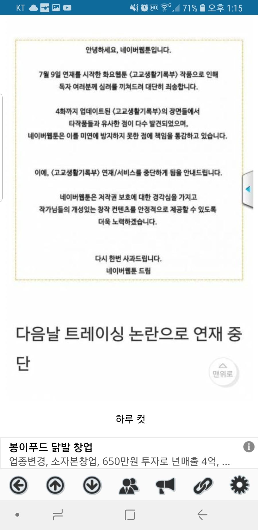 Screenshot_20180817-131527_고급유머.jpg