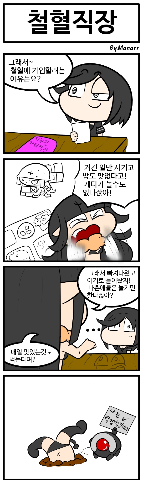 도망자.jpg