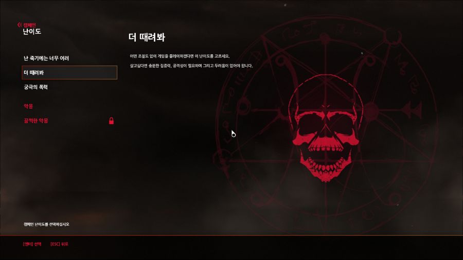 Doom Screenshot 2018.06.10 - 10.00.20.56.png
