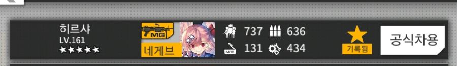 Screenshot_20180818-150247_소녀전선.jpg