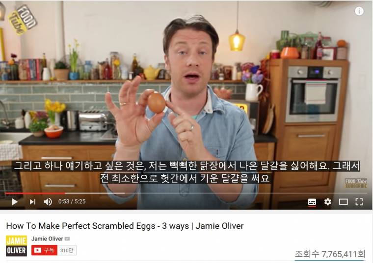 한국 계란말이가 맛없는 이유_7.jpg