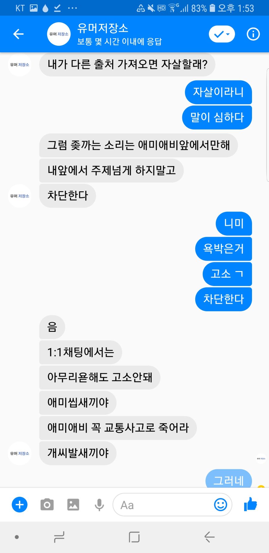 Screenshot_20180819-135348_Messenger.jpg