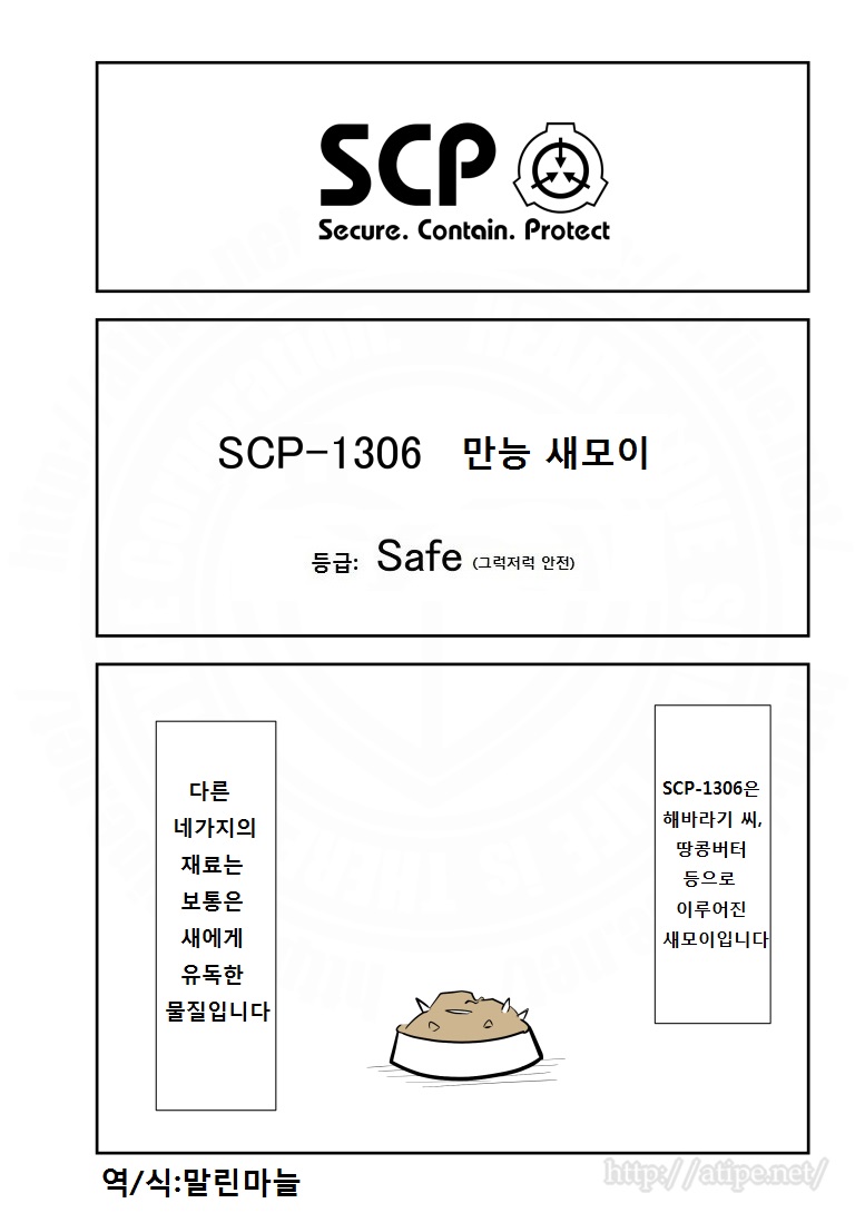 SCP 간단 소개 망가 - SCP-1306 편_1.jpg