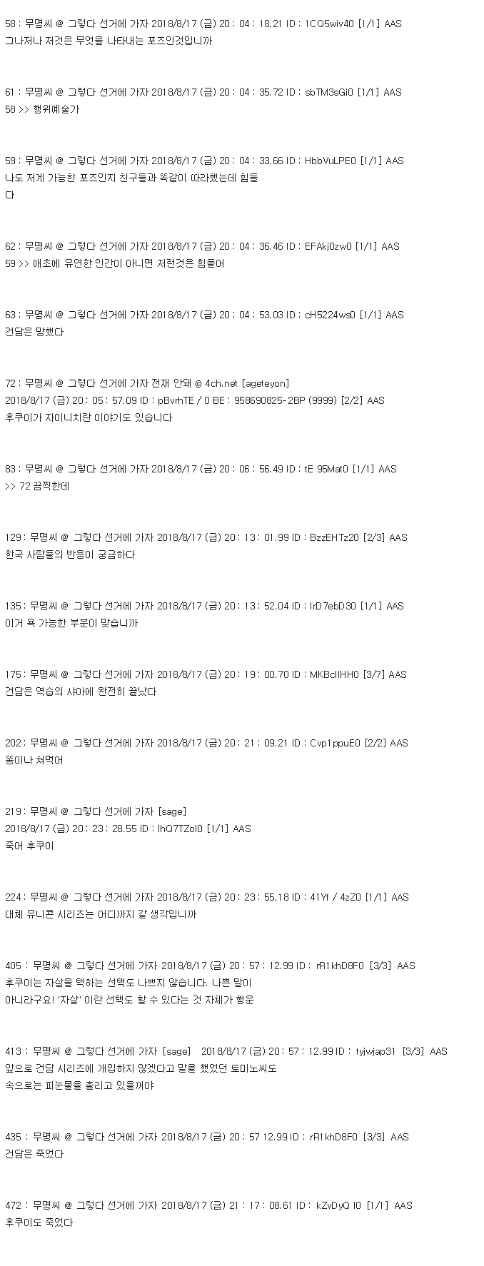 기동전사 건담 NT 일본 반응.TXT_2.jpeg