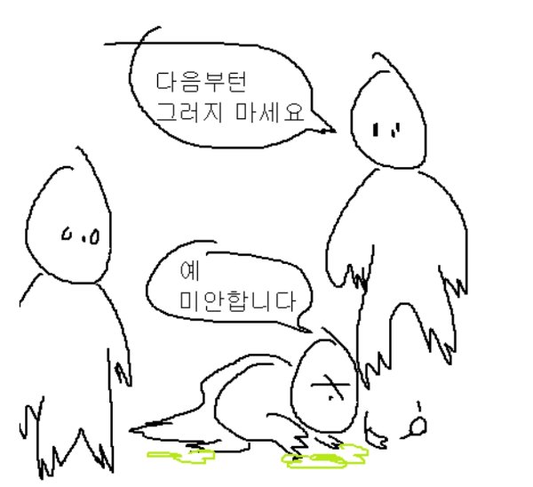 노상방뇨 하다 관리실에서 받은 문자 .jpg_2.jpg
