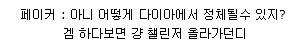 페이커에게 조언을 구하는 유저.jpg_2.jpg