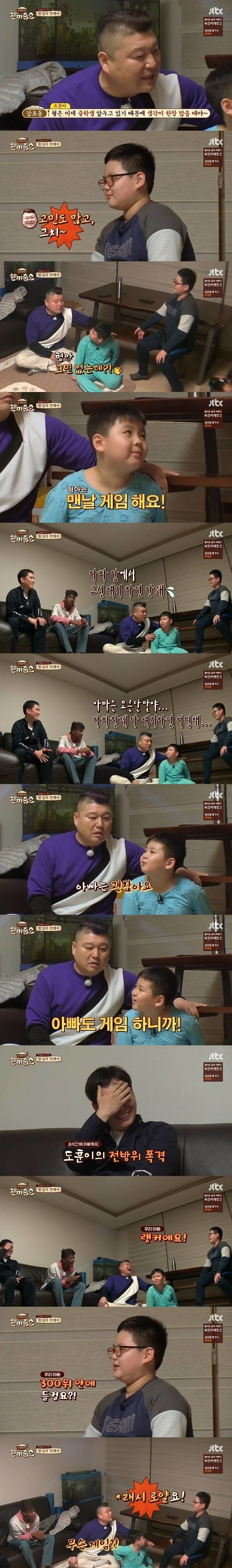 현질하다가 들킨 랭커 유부남 .jpg_1.jpg