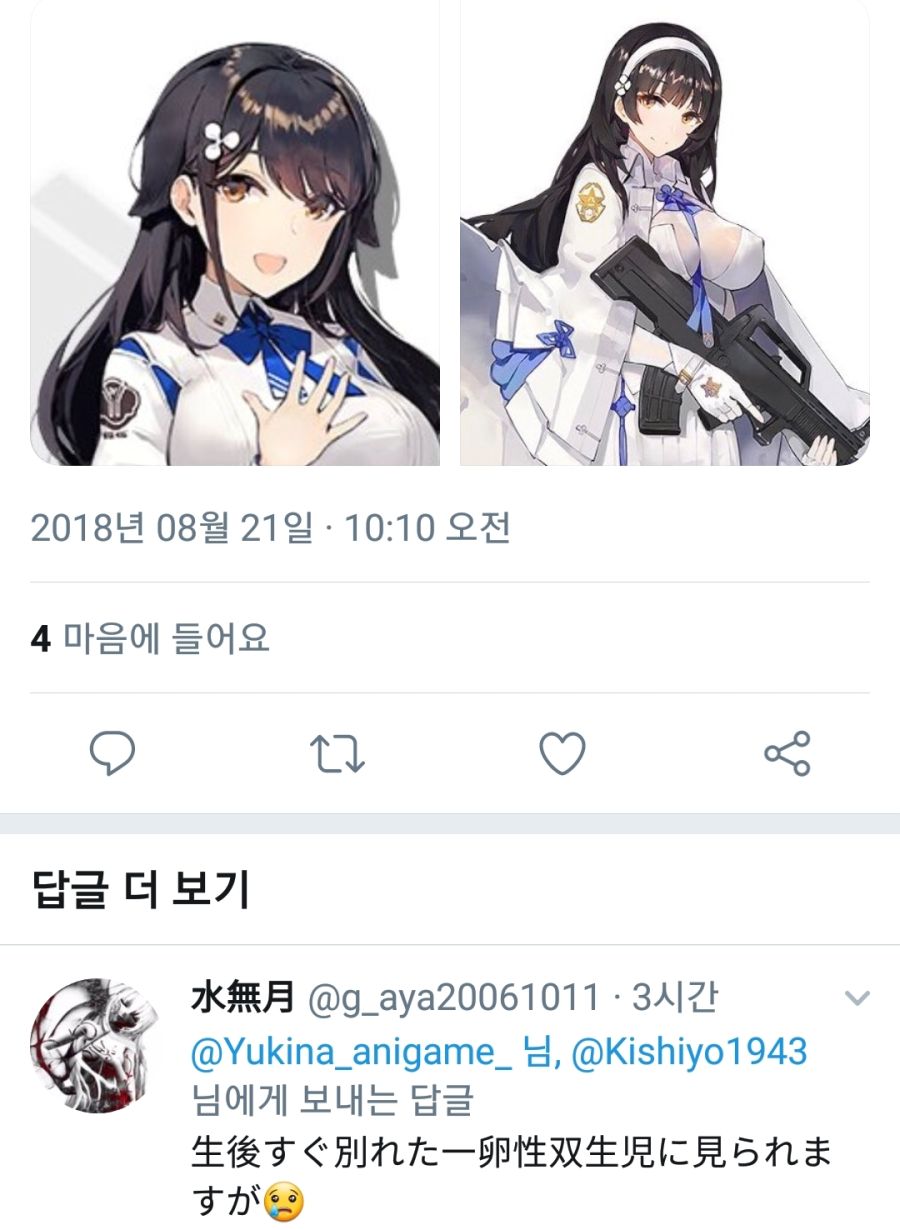 Screenshot_20180821-142316_Twitter.jpg