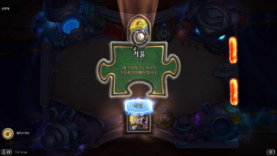 Hearthstone Screenshot 08-22-18 02.19.43.png