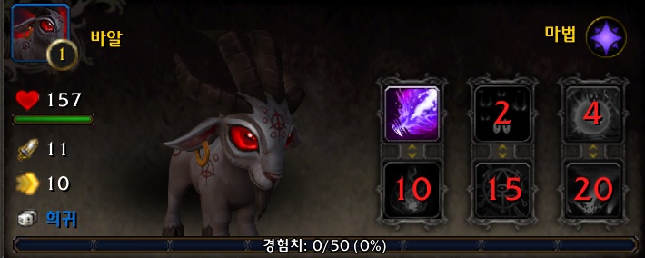 격아 수수께끼 - 바알 펫 획득 방법._1.jpg