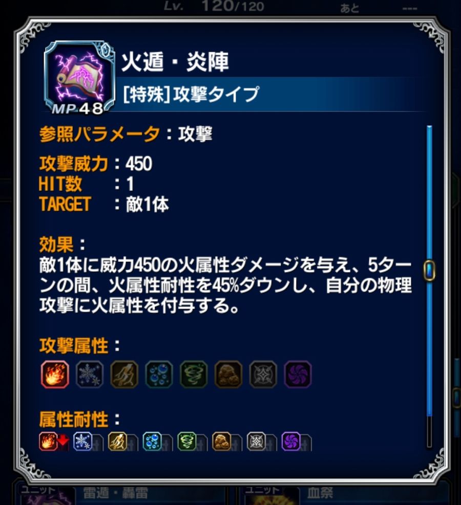 Screenshot_20180823-140156_FF EXVIUS.jpg