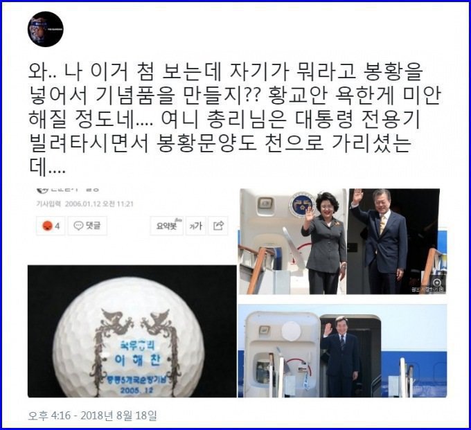 이해찬이 권력을 쥐고 있었을 때 생겼던 일 중 하나._2.jpg