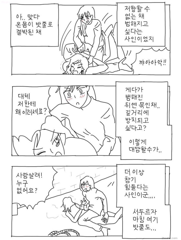 레즈 만화_2.jpg