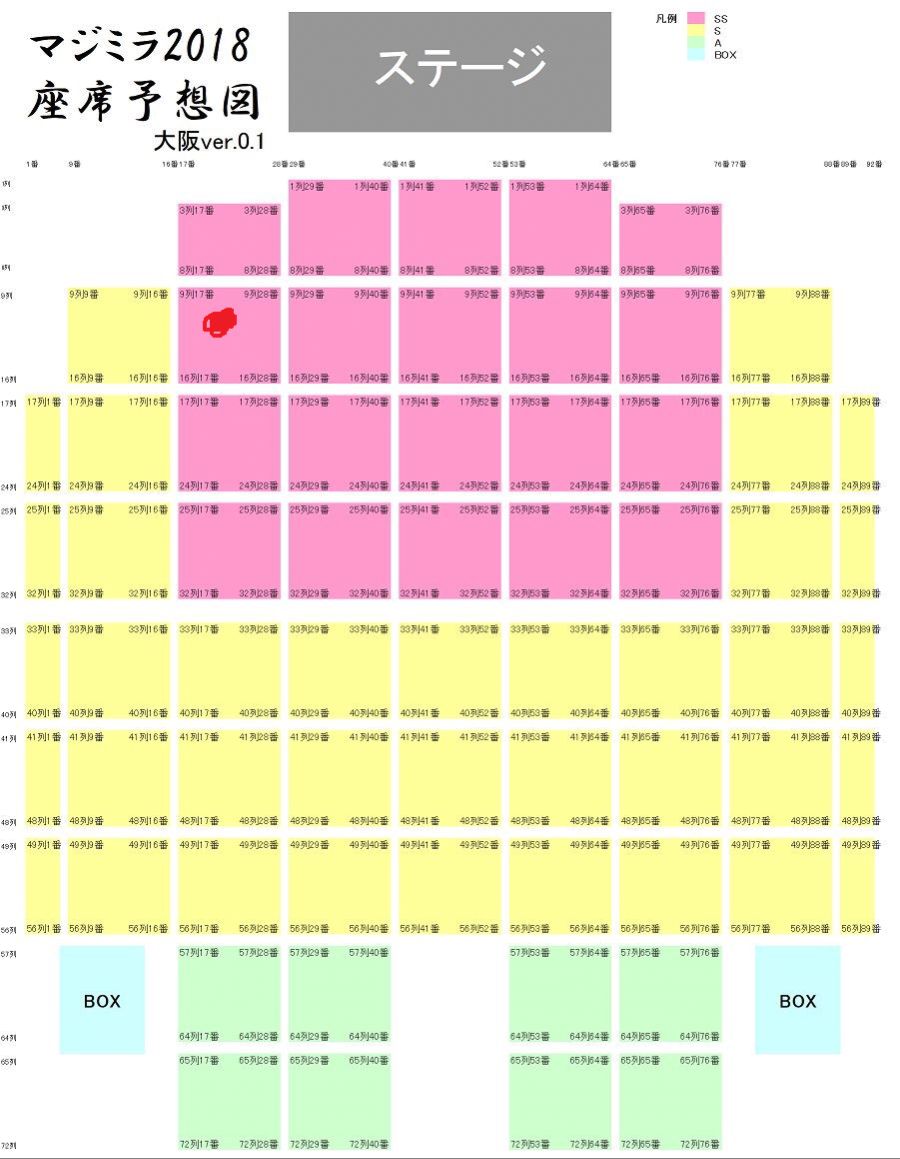 매지컬미라이 2018 오사카 8/25(토) 저녁 공연 1장 판매합니다_1.png