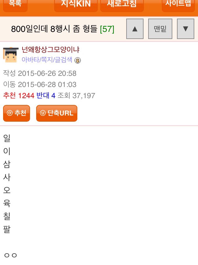 웃대의 8행시 레전드_1.jpg
