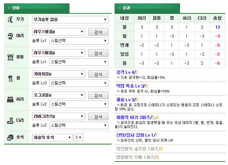 4.장식주X 체술3.PNG