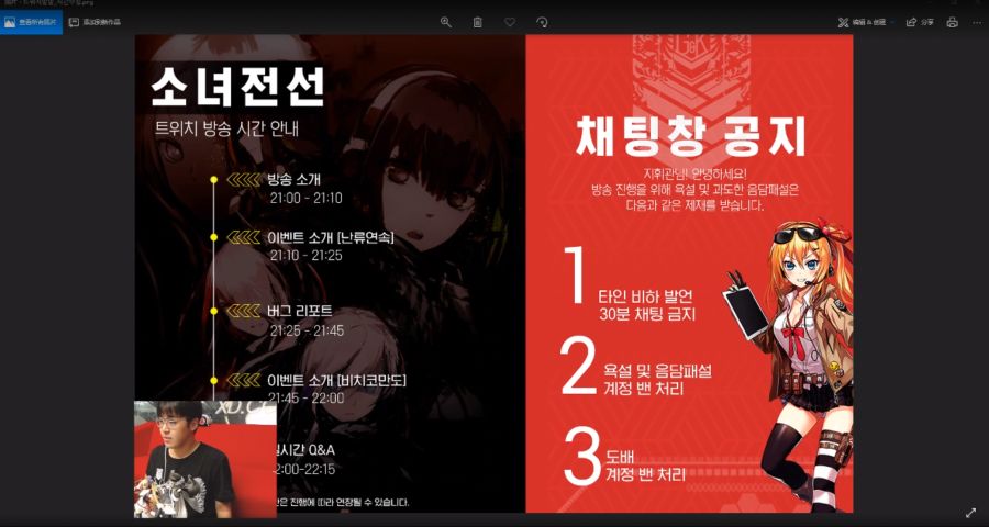 소녀전선 한국서버 라이코 방송 총정리_1.png