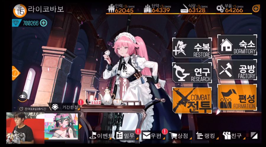 소녀전선 한국서버 라이코 방송 총정리_3.png