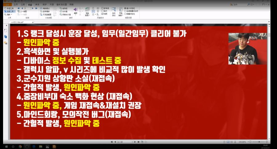 소녀전선 한국서버 라이코 방송 총정리_7.png