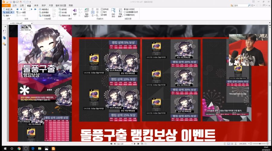 소녀전선 한국서버 라이코 방송 총정리_11.png