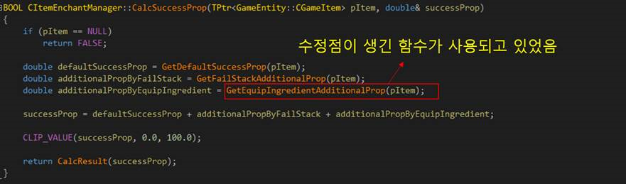 메이플스토리2 "안녕하세요. 디렉터 신민석입니다." -> 확률 관련 소스 공개_4.png