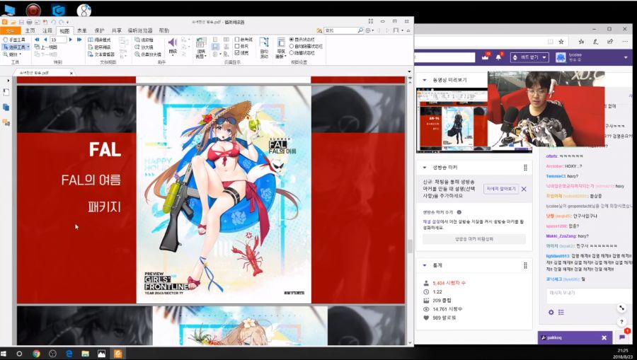 소녀전선 한국서버 라이코 방송 총정리_32.png