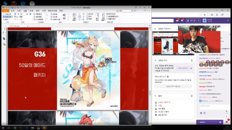 소녀전선 한국서버 라이코 방송 총정리_33.png