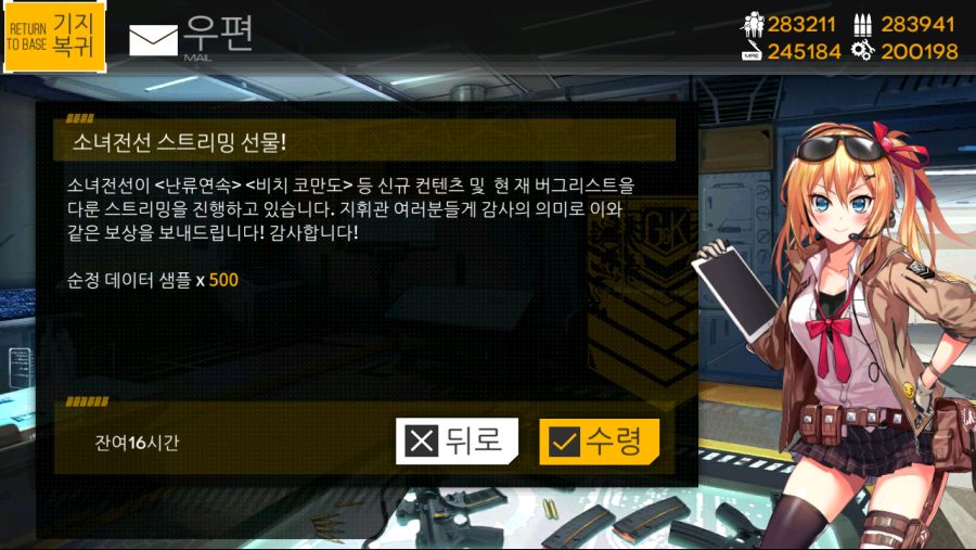 소녀전선 한국서버 라이코 방송 총정리_44.png