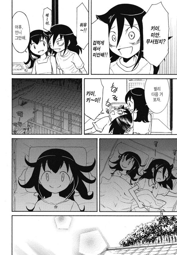 바지에 보리차 지려버리는 망가.manga_2.jpg
