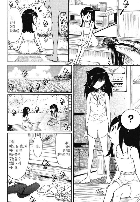 바지에 보리차 지려버리는 망가.manga_6.jpg