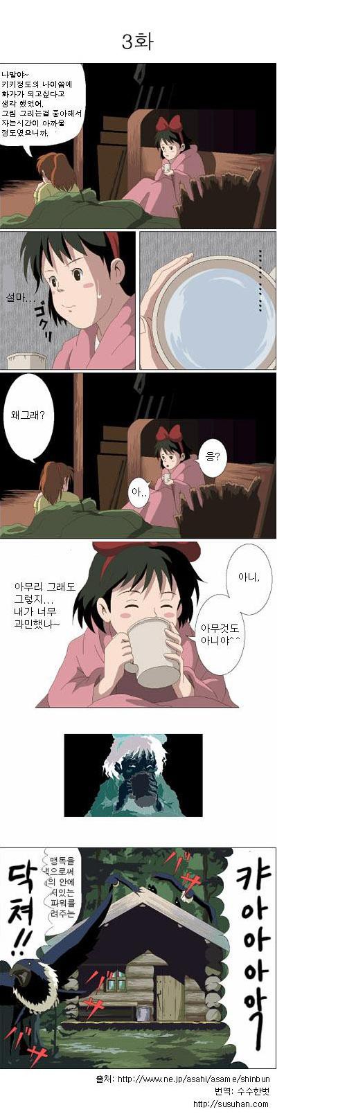 초신수 만화.jpg_3.jpg