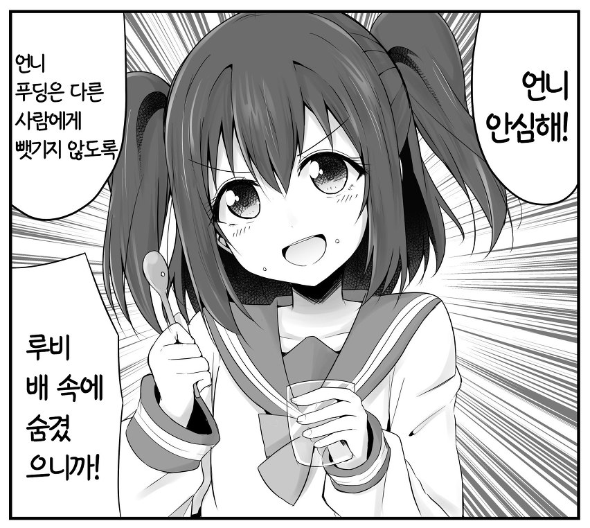 고마워 루비 쨩.jpg