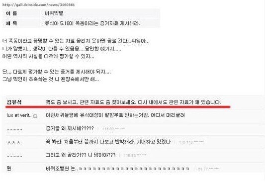 디시인사이드 운영자 김유식 근황.jpg_1.jpg