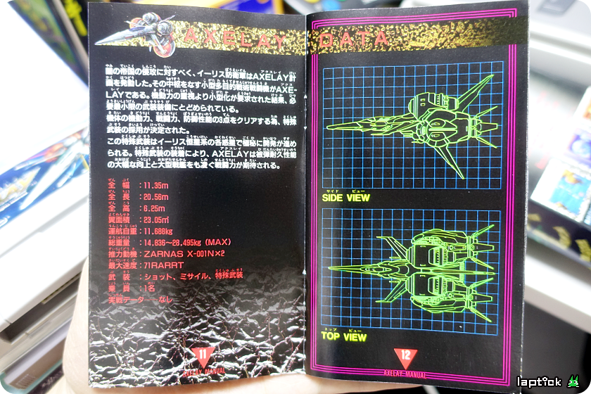 ■ 액슬레이 (AXELAY, アクスレイ) - 코나미 비운의 슈팅 수작!_23.png