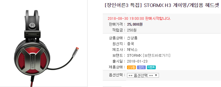 [제닉스]스톰X헤드셋/25,000원&스톰체이서 텐키리스/103,000원_2.png