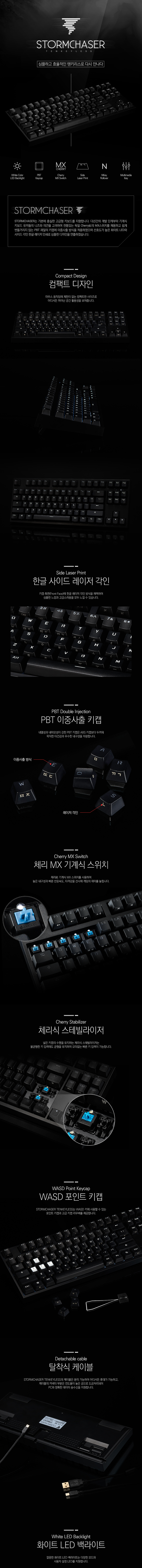 [제닉스]스톰X헤드셋/25,000원&스톰체이서 텐키리스/103,000원_3.jpg