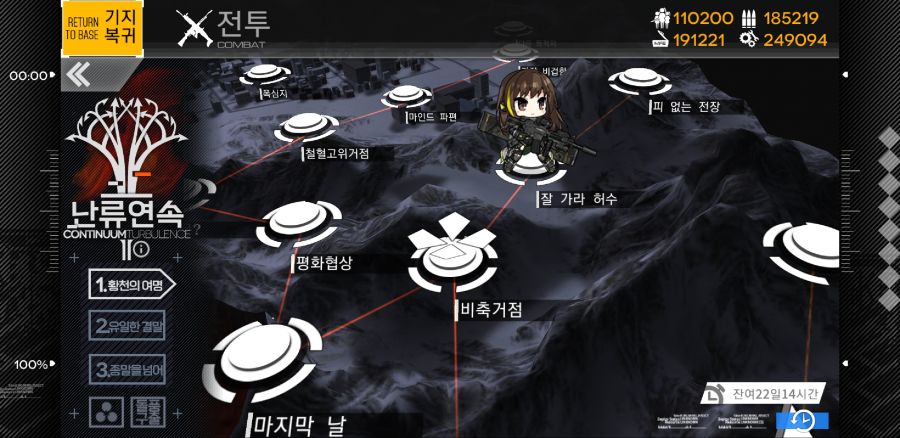 Screenshot_20180830-004609_소녀전선.jpg