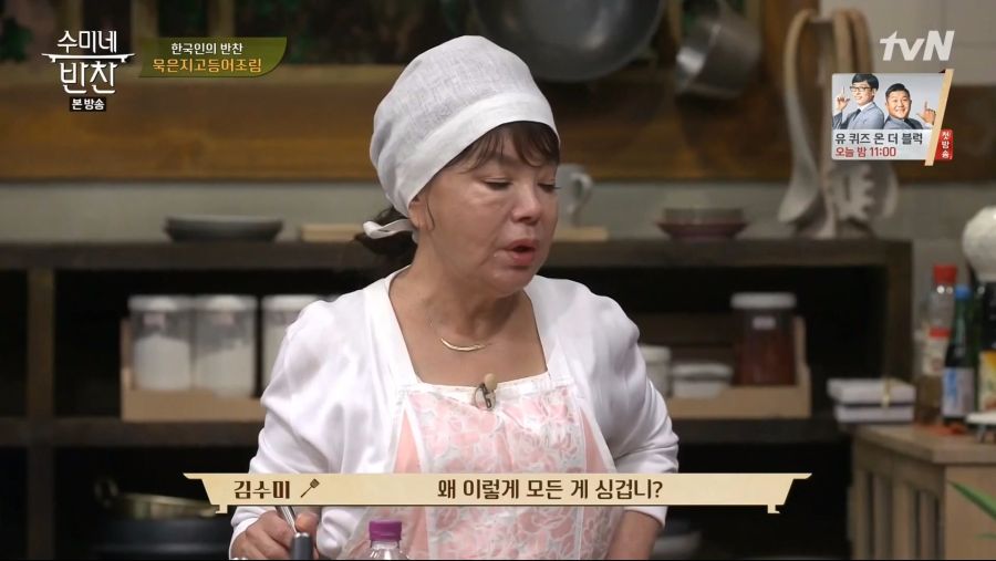 수미네 반찬 갑분짠._4.jpg