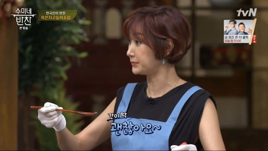 수미네 반찬 갑분짠._5.jpg